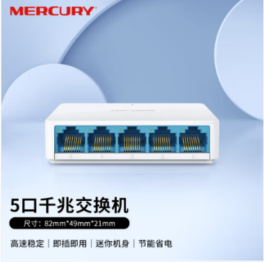 水星/MERCURY SG105C 网络连接设备 