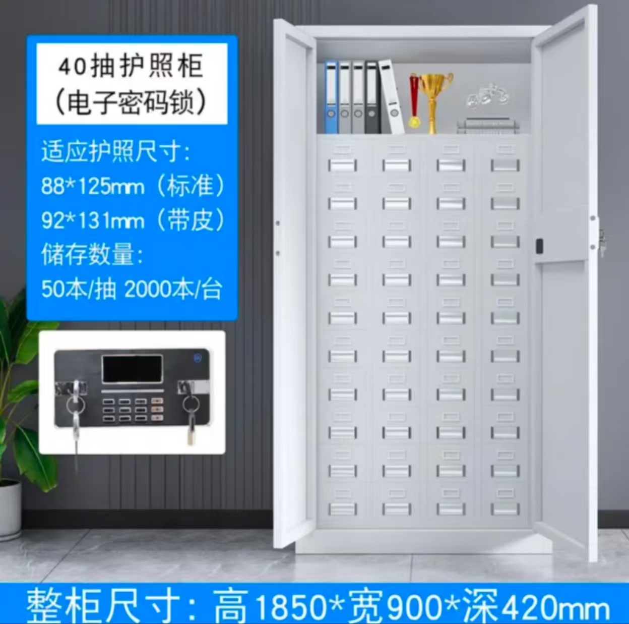 神华 XQS—118 保密柜 护照印章保密柜XQS—118