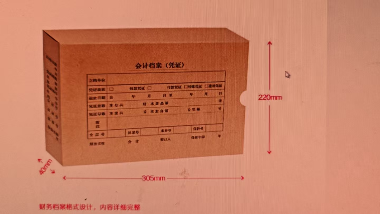 西玛/SIMAA D130 档案盒 西玛A4横版凭证装订盒/箱